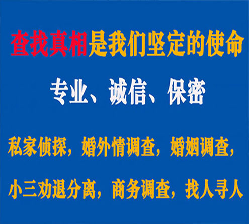 关于大名忠侦调查事务所